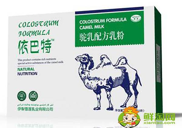 中国最好骆驼乳品牌