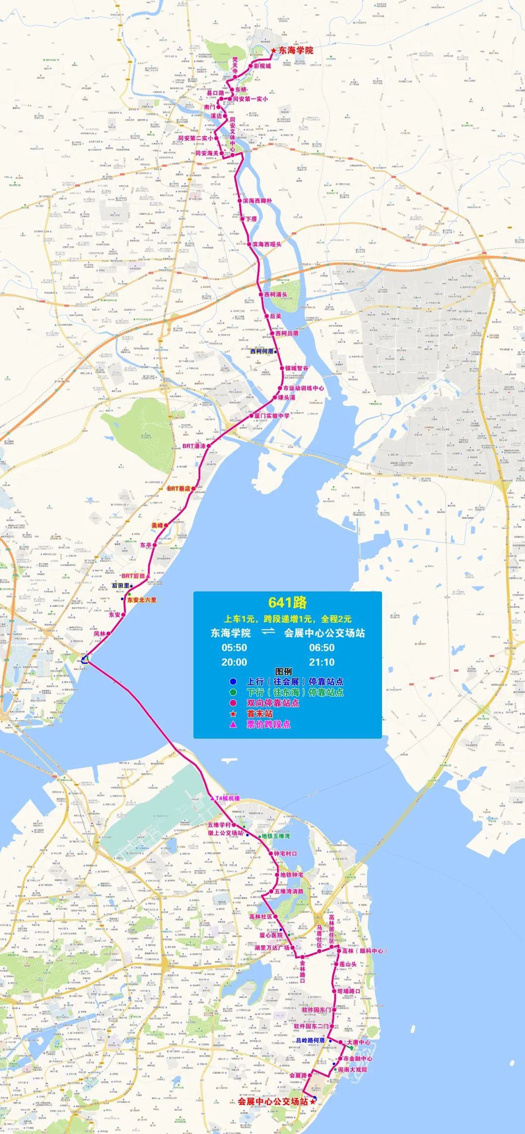 10月30日起 厦门湖里区、滨海西大道部分公交线路调整