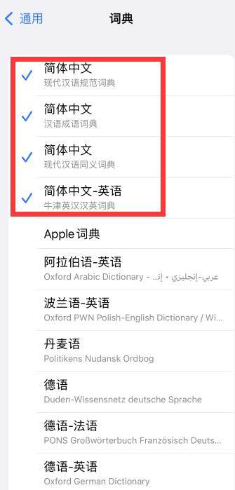 苹果手机屏幕自动实时翻译|苹果手机有全屏翻译功能吗