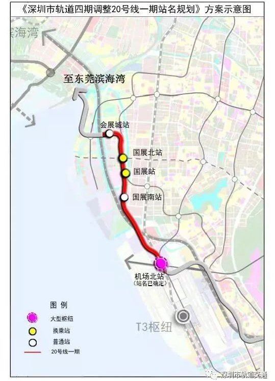 深圳地铁20号线消息：进入试运行跑图阶段