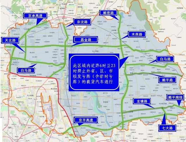 北京市顺义区货车限行区域图 顺义区货车禁行范围