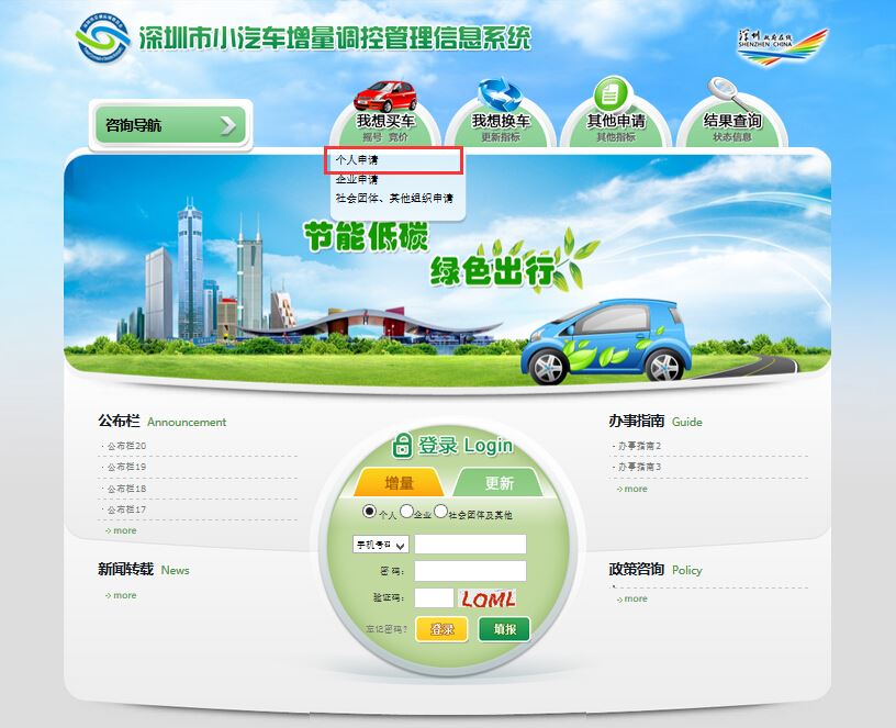 深圳有蓝牌车可以买电动汽车吗