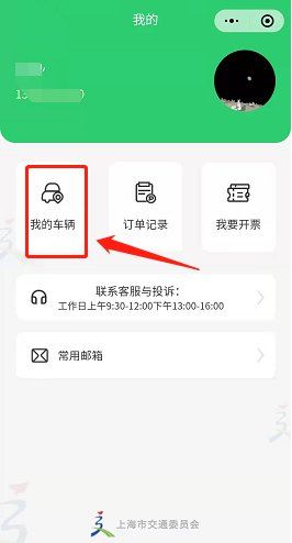 2021上海医院停车微信小程序预约指南来了