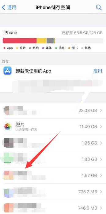 苹果从主屏幕移除的app怎么删除 iphone从主屏幕移除的app在哪删除
