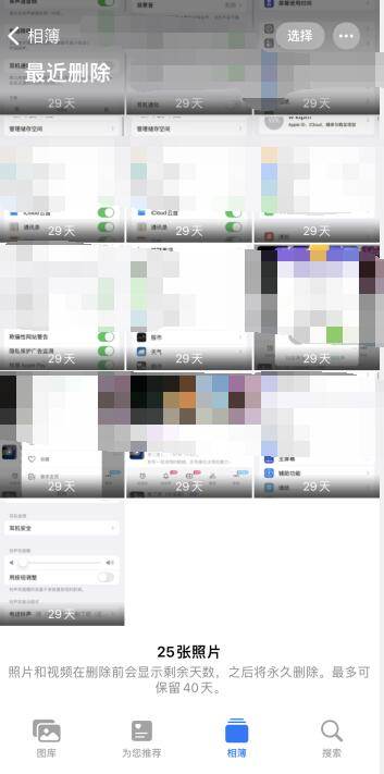 苹果删掉的照片哪里可以恢复？苹果手机怎么恢复最近删除的照片